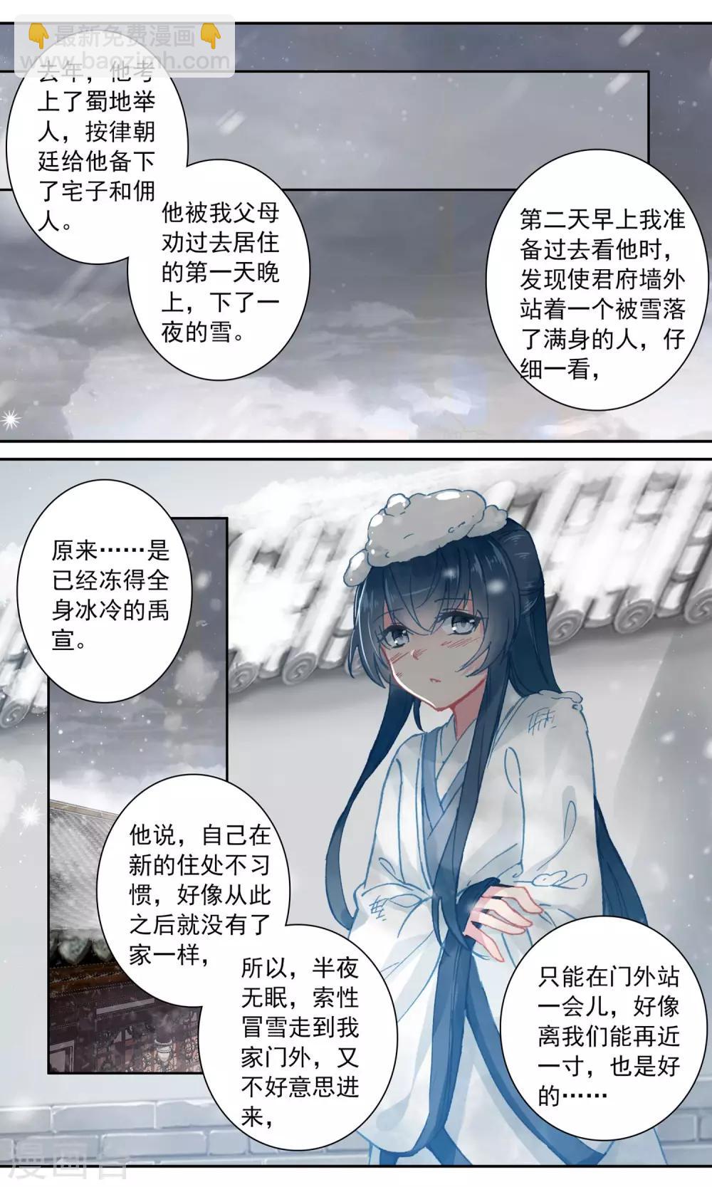 第98话 不自量力2