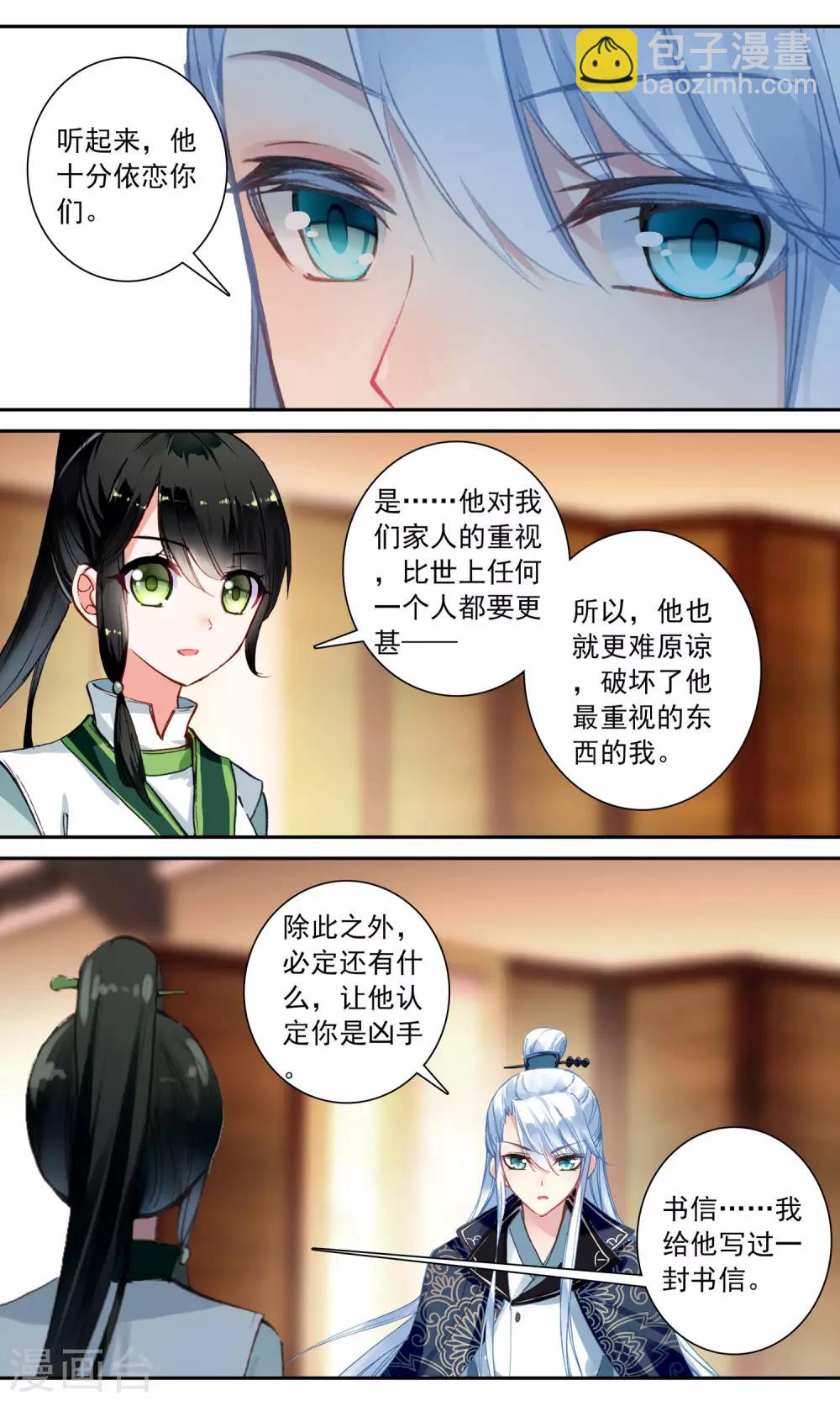 第98话 不自量力3