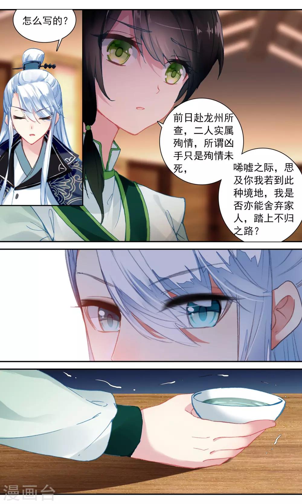 第98话 不自量力4