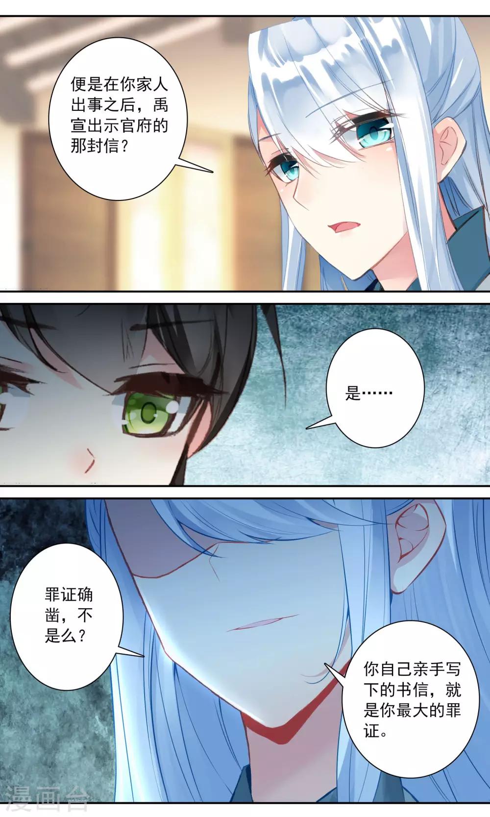 第98话 不自量力5