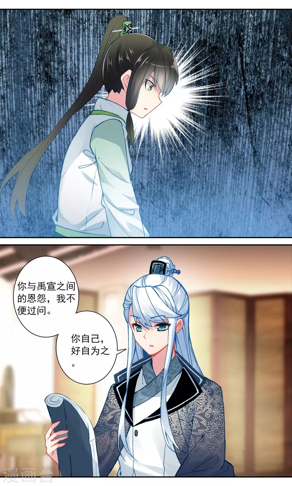 第98话 不自量力6