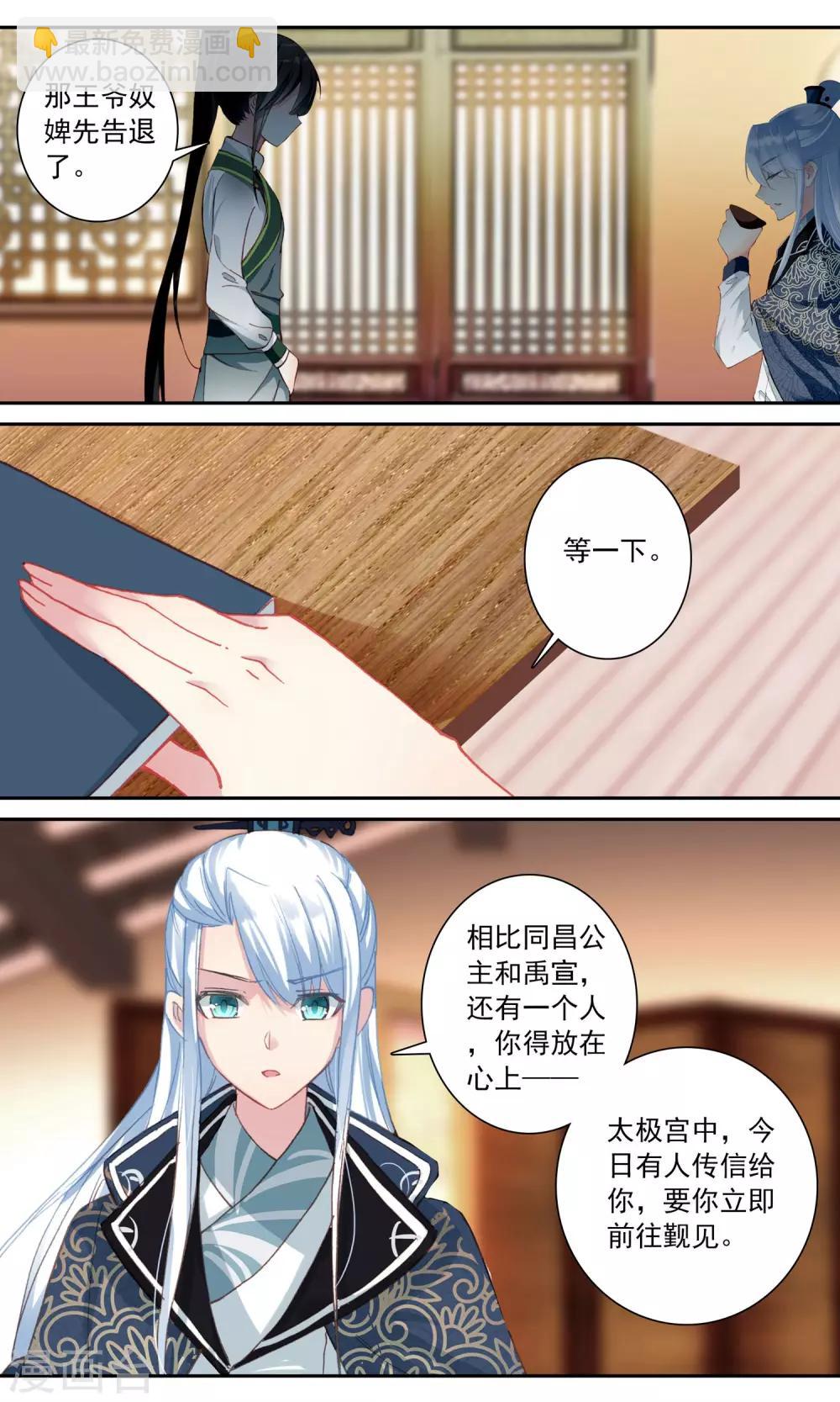 第98话 不自量力7