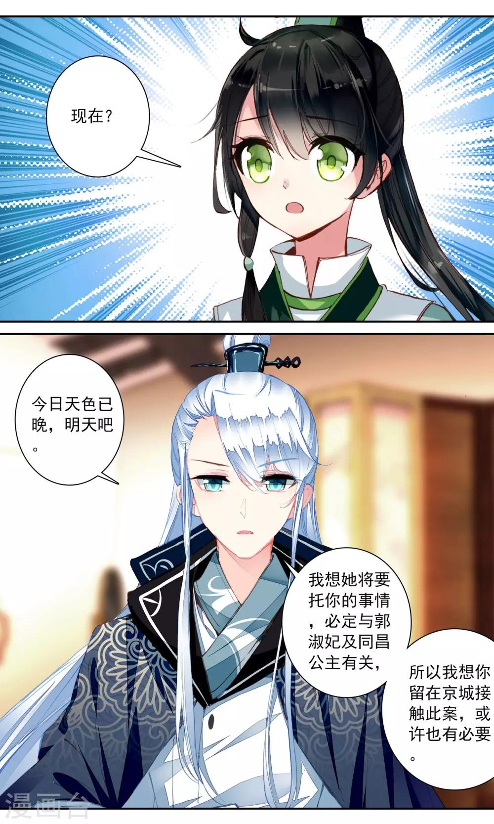第98话 不自量力8
