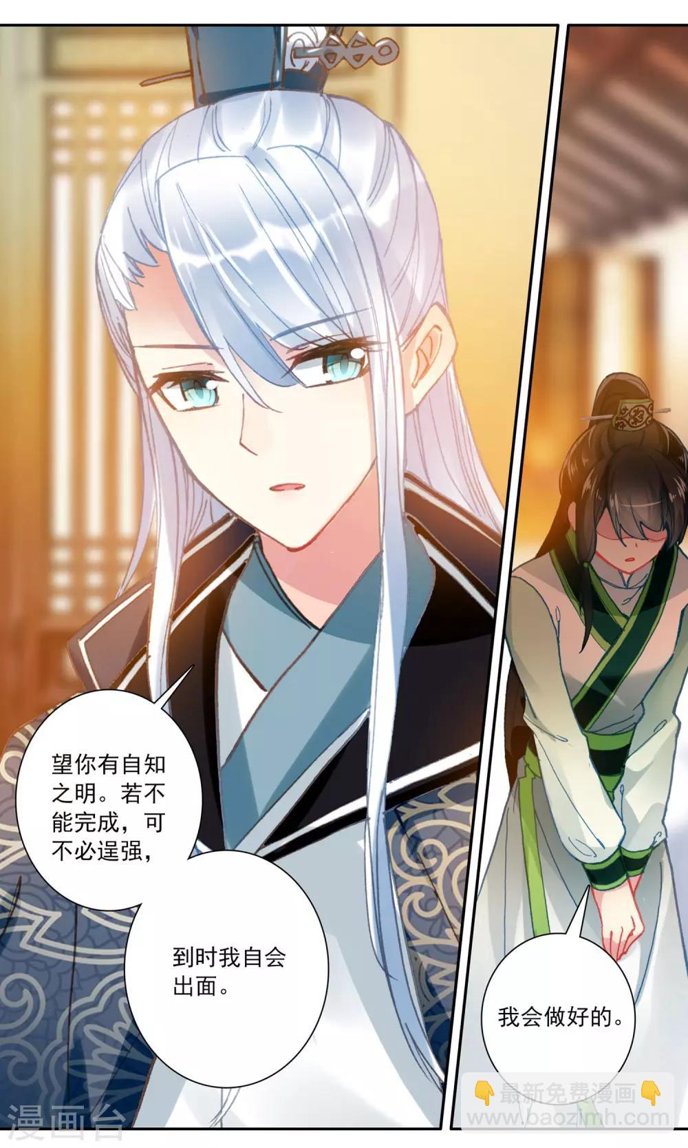 第98话 不自量力9