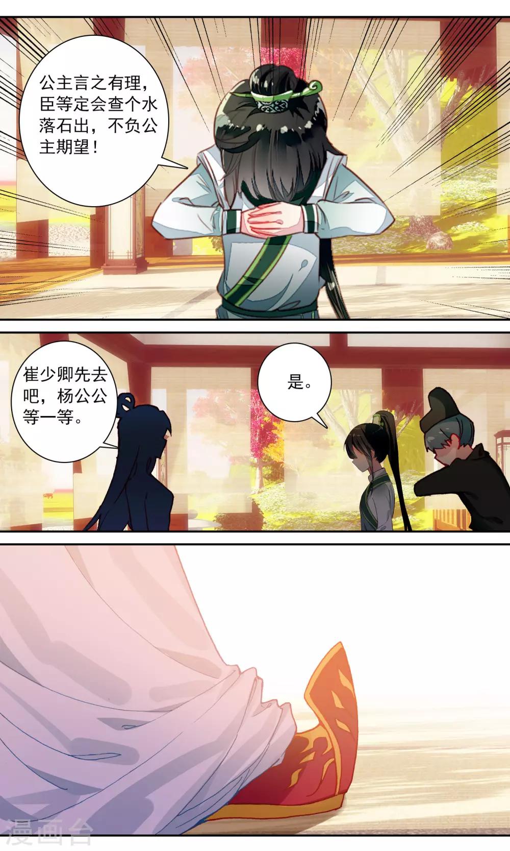 第99话 蹊跷11