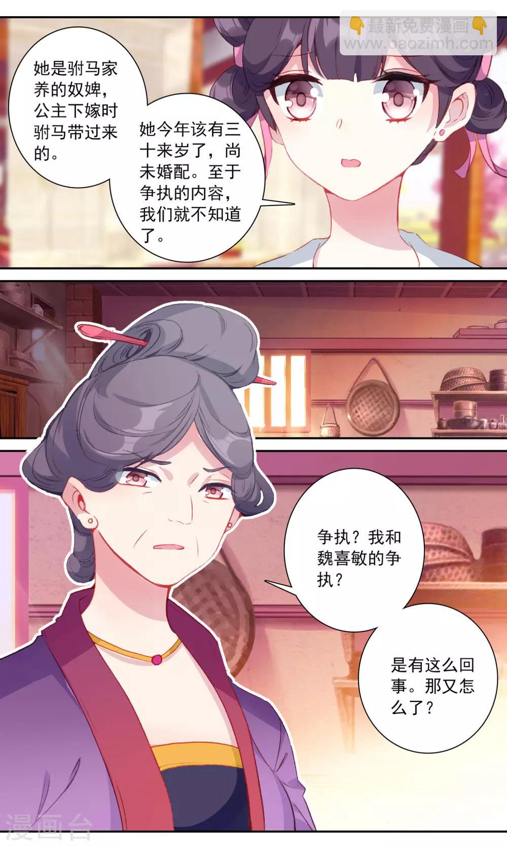 第99话 蹊跷2