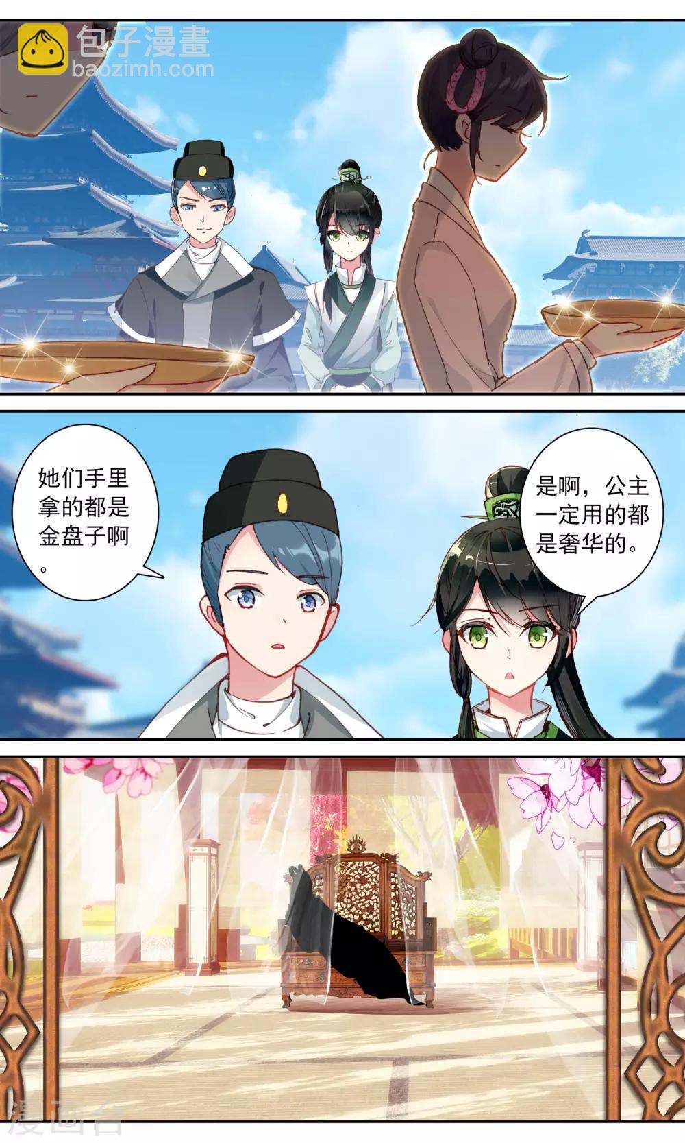 第99话 蹊跷6
