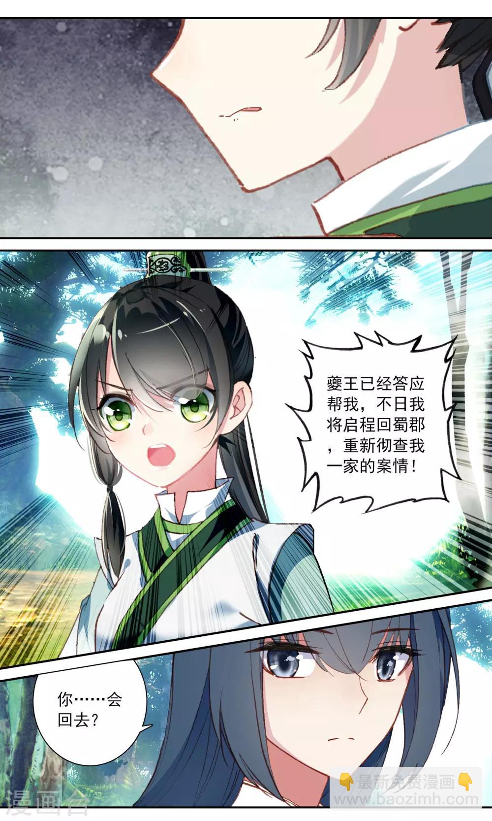 第100话 九鸾钗10