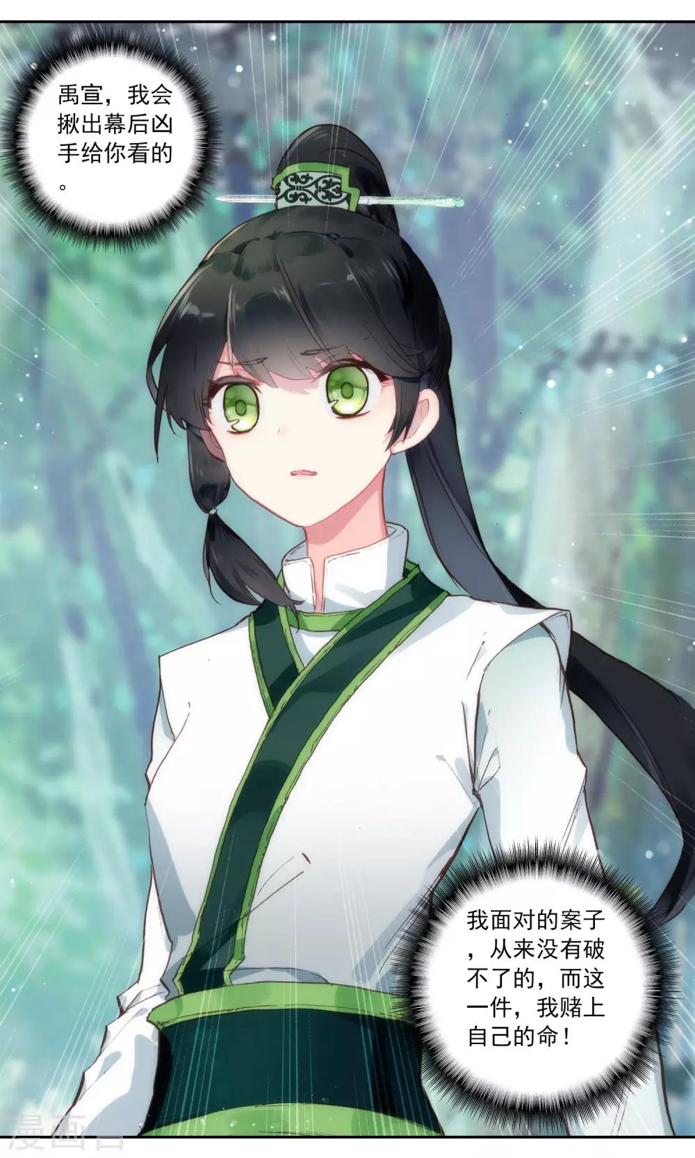 第100话 九鸾钗12