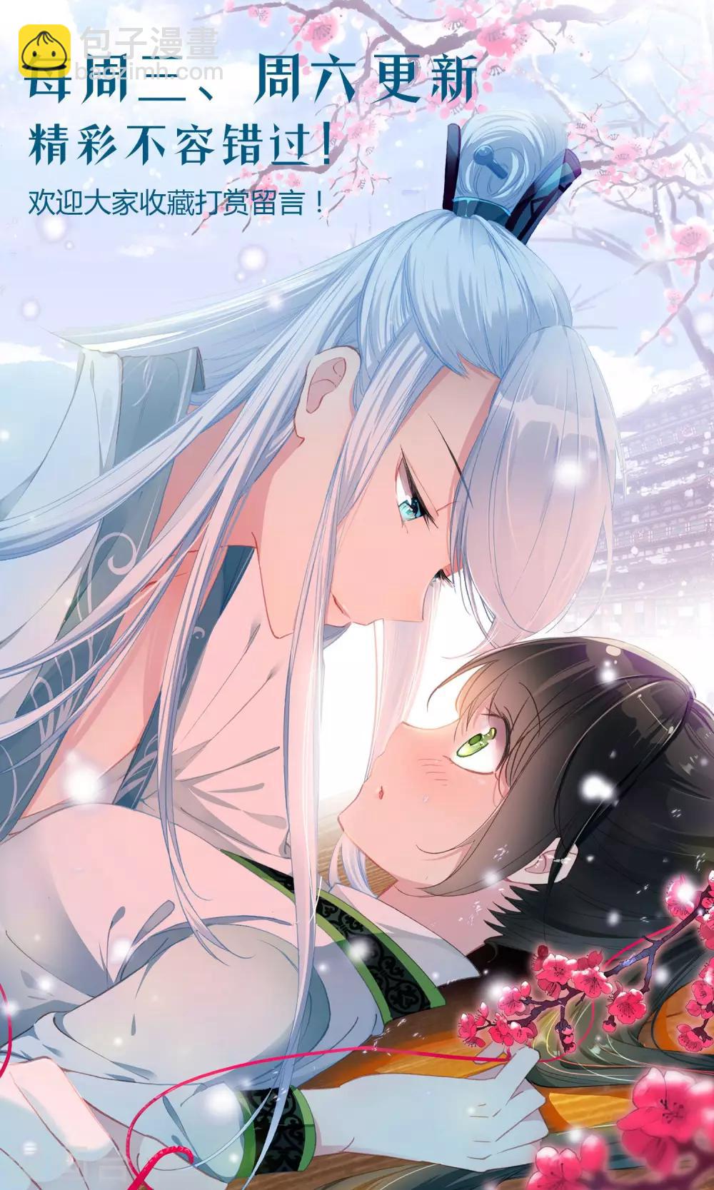 第100话 九鸾钗13
