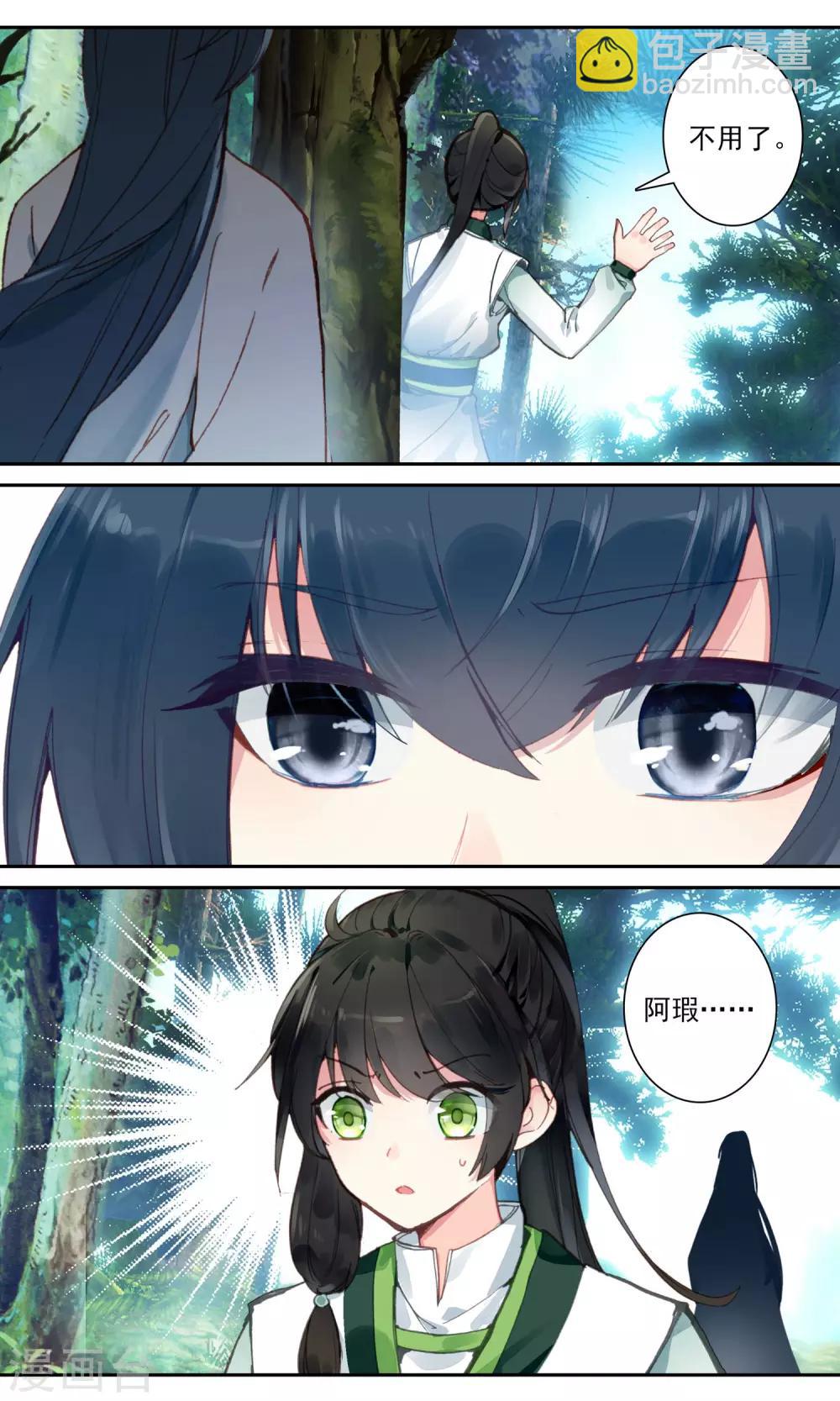第100话 九鸾钗8