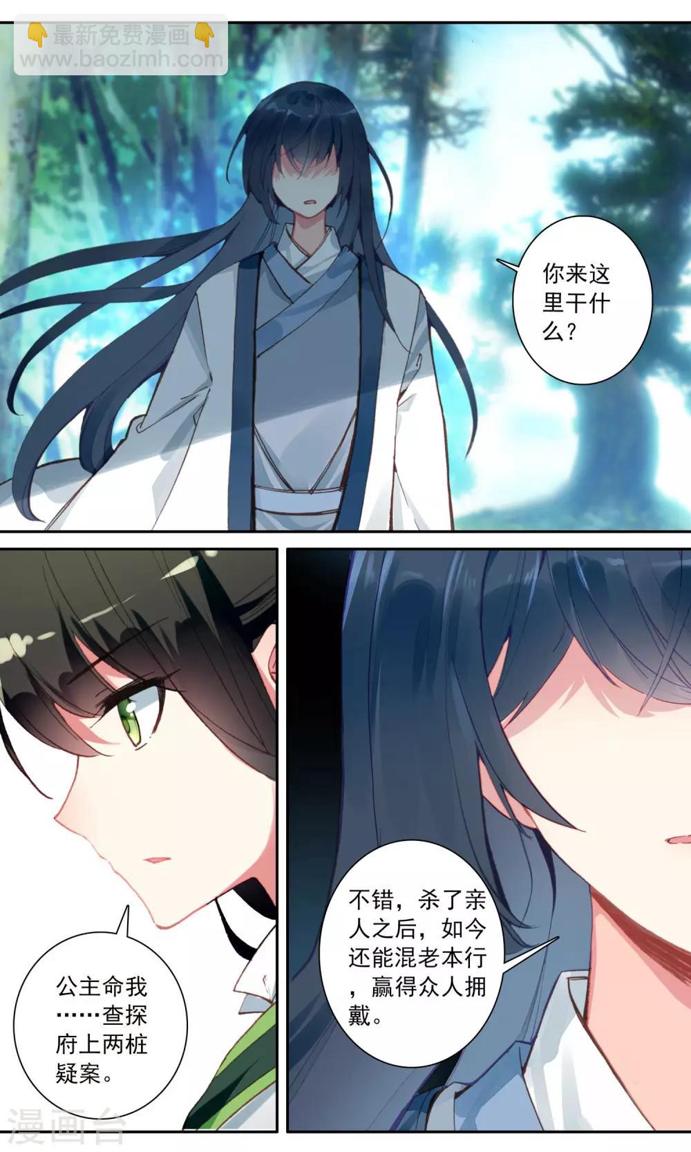 第100话 九鸾钗9