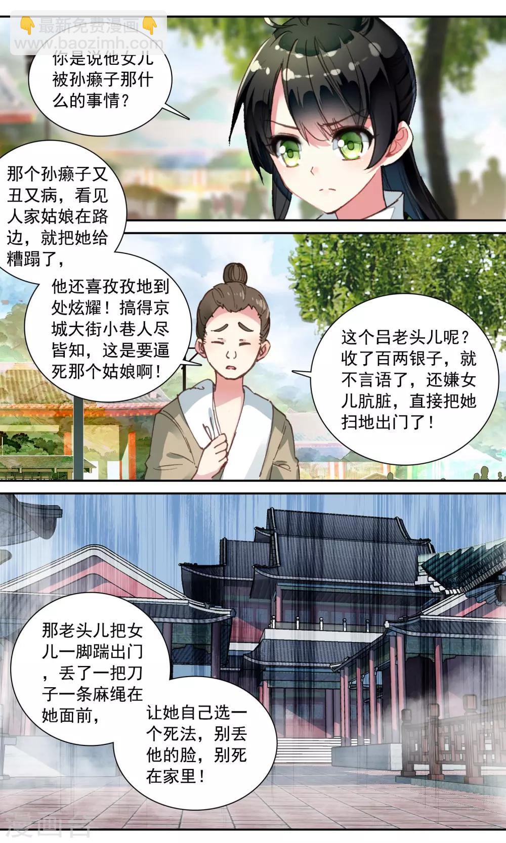 第102话 吕氏香烛铺11
