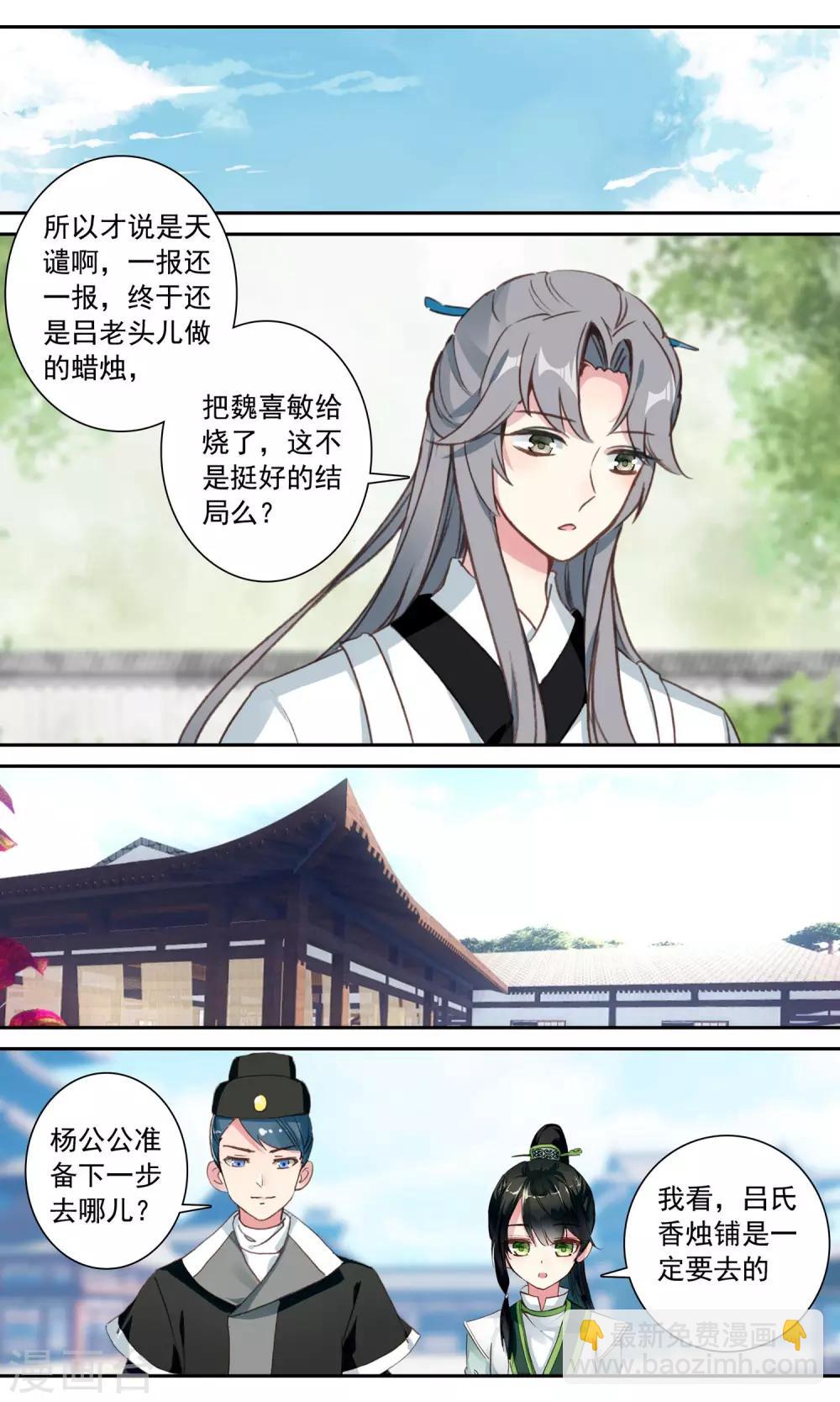 第102话 吕氏香烛铺2