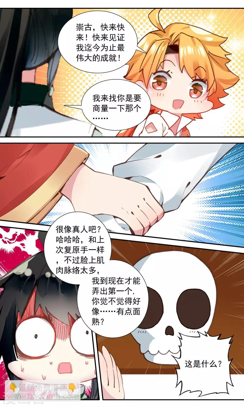 第102话 吕氏香烛铺4