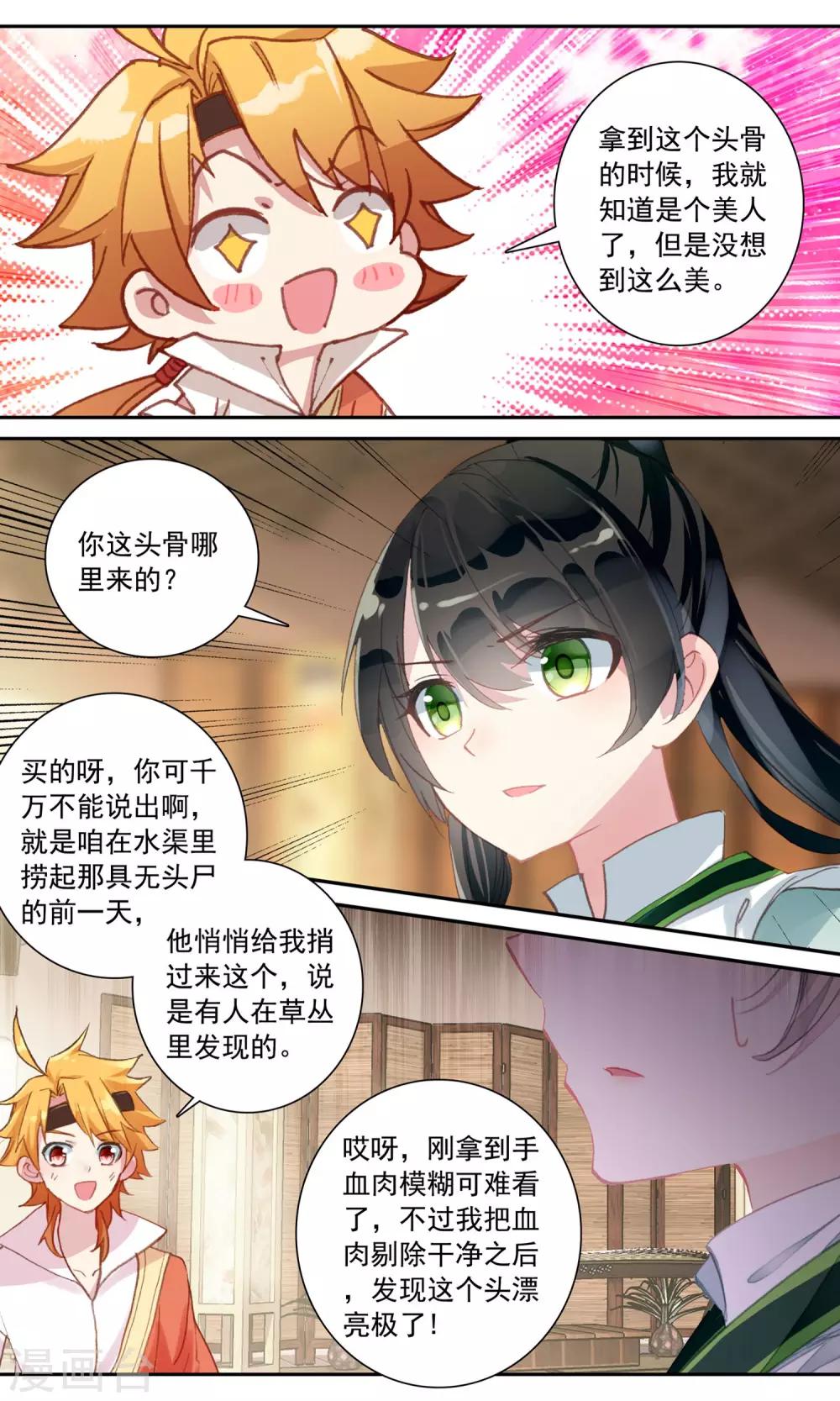第102话 吕氏香烛铺5