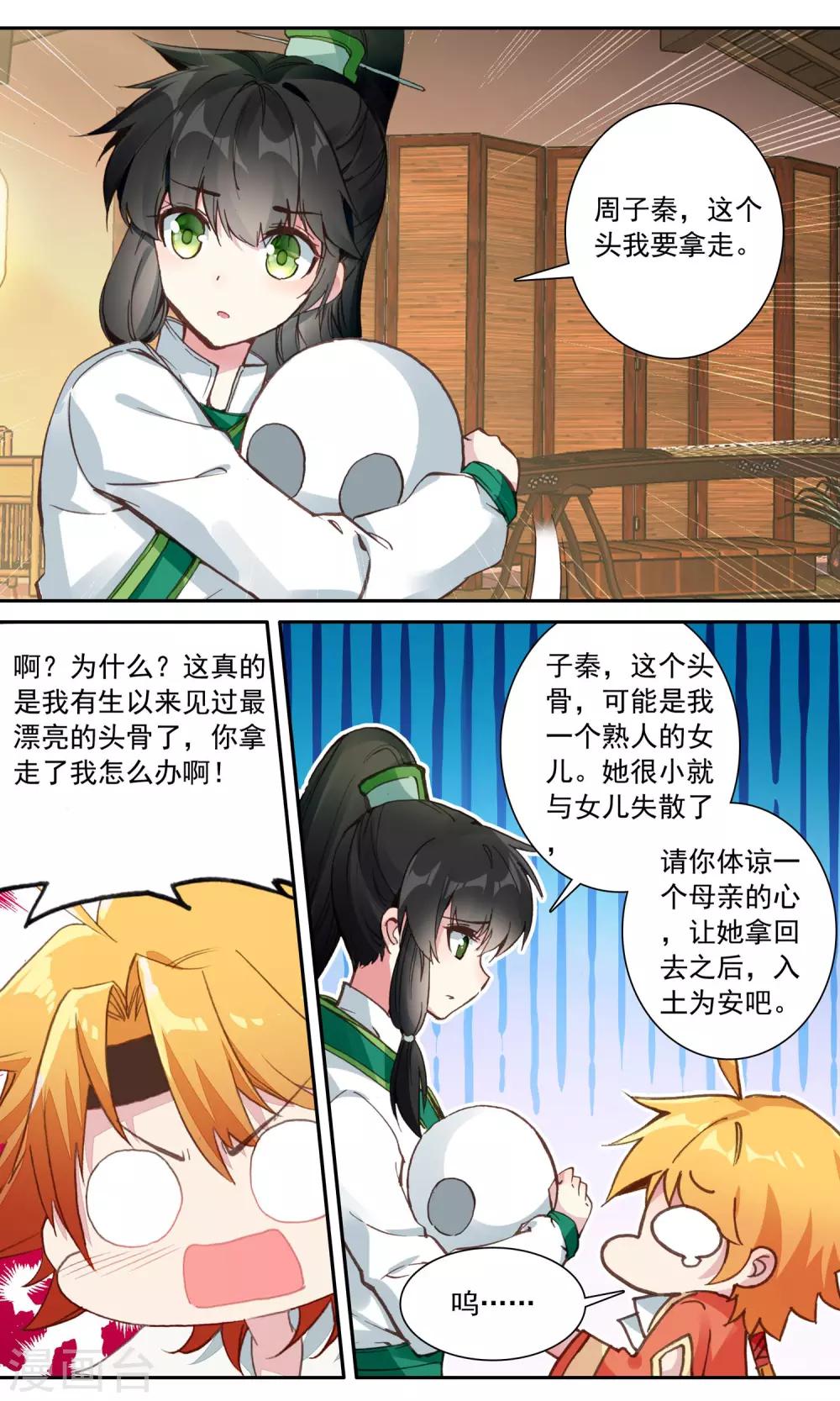 第102话 吕氏香烛铺6