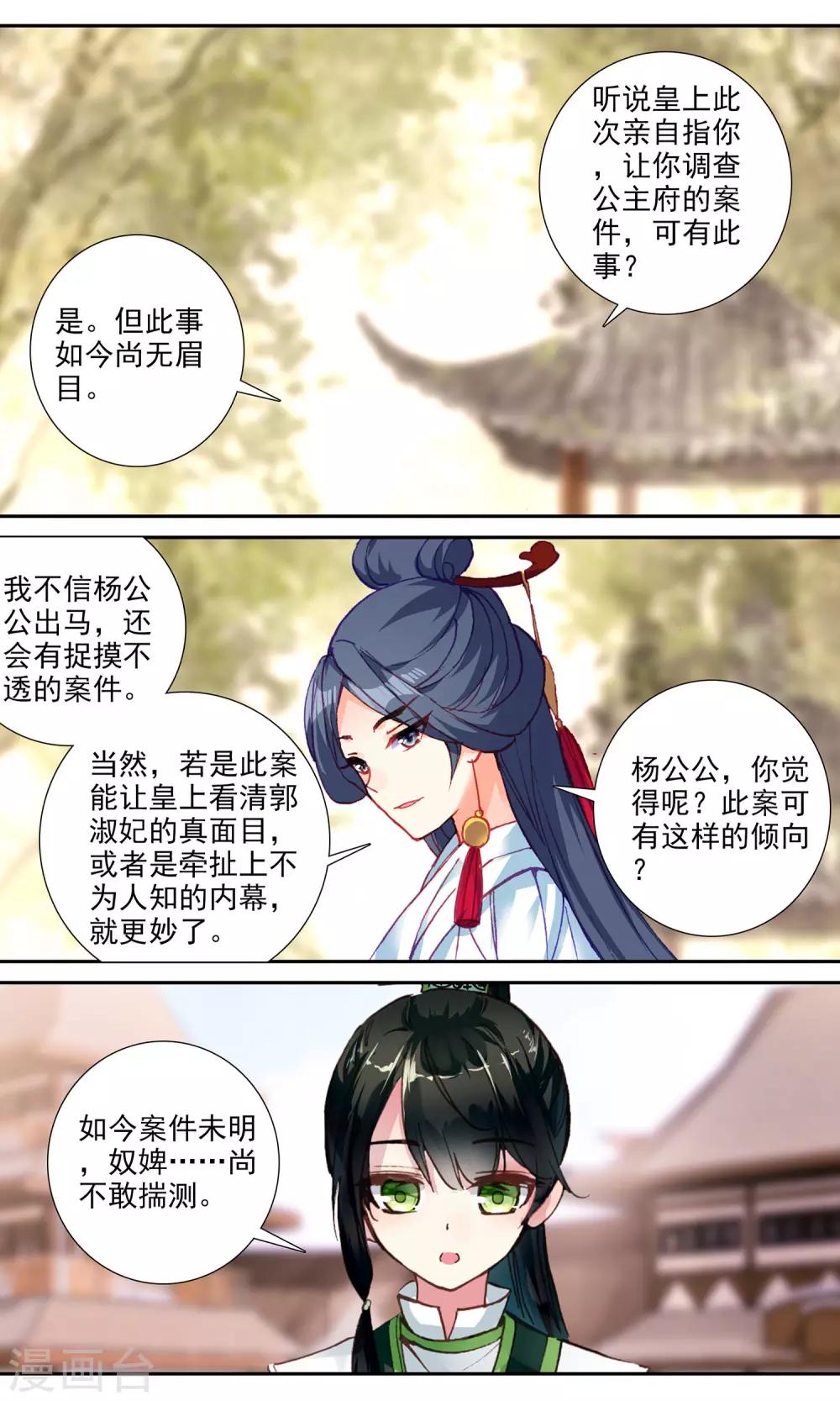 第107话 一臂之力10