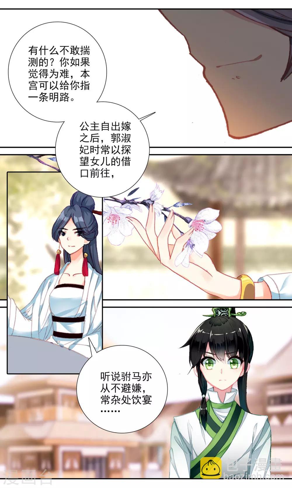 第107话 一臂之力11
