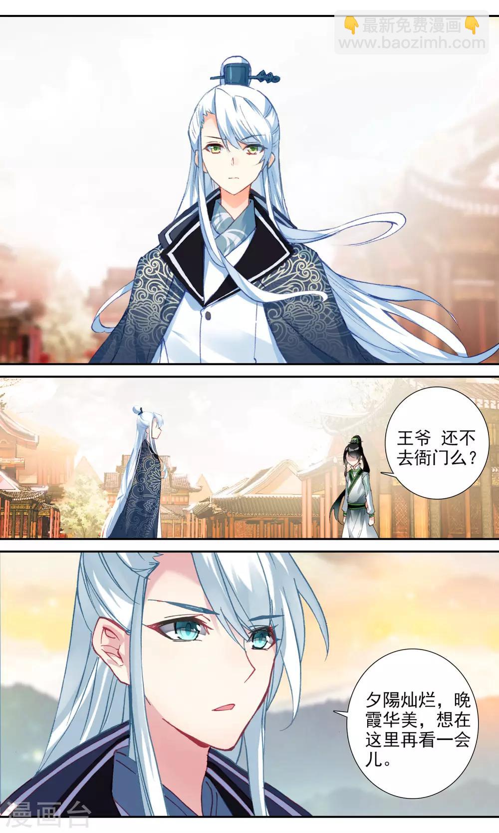 第107话 一臂之力3