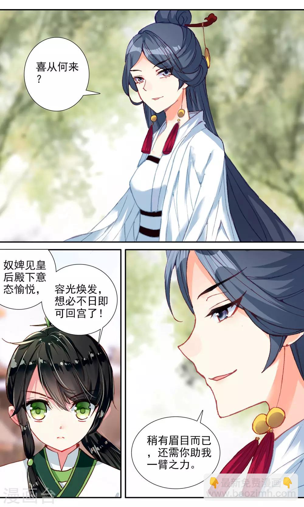 第107话 一臂之力9