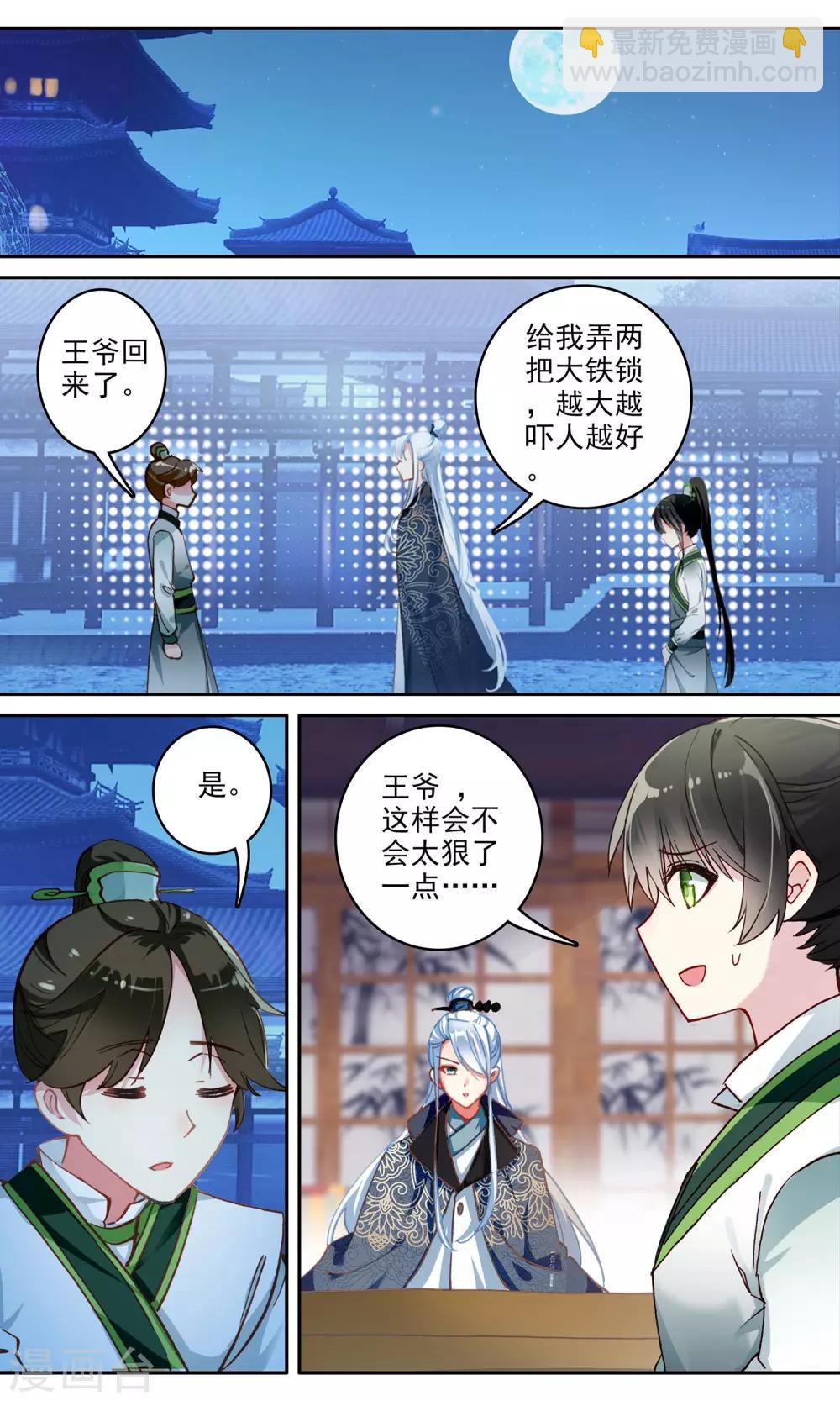 第110话 原来是他10