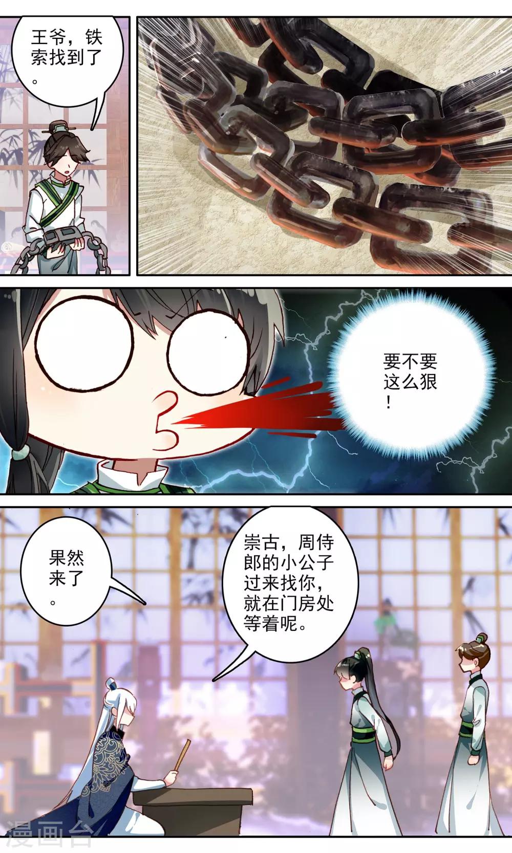 第110话 原来是他12