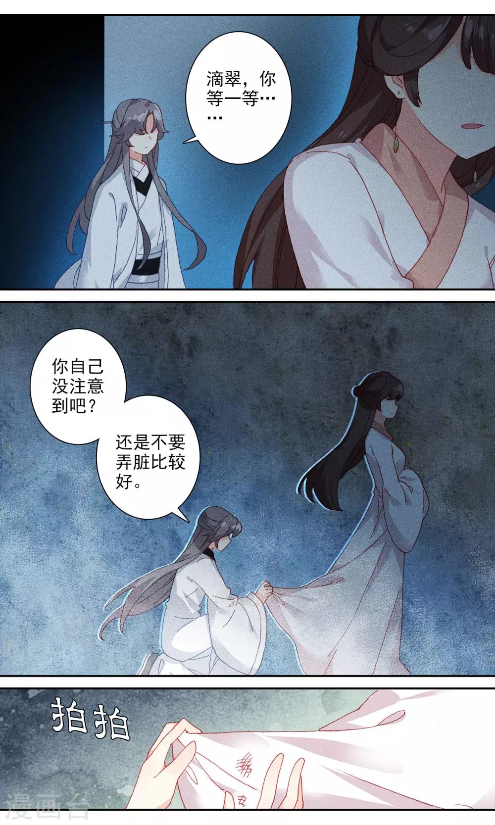 第110话 原来是他3