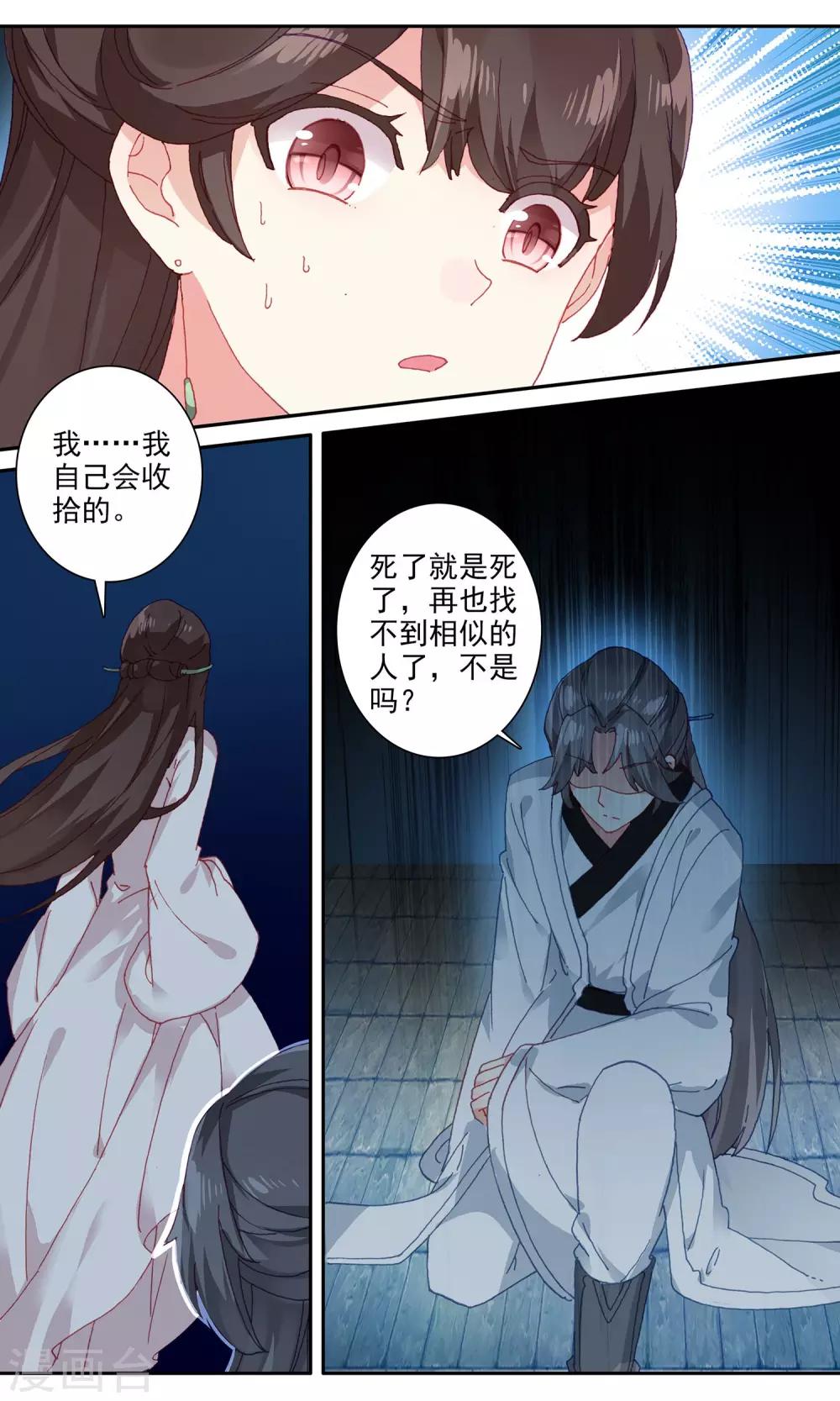 第110话 原来是他4