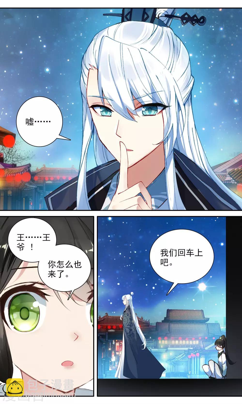 第110话 原来是他6