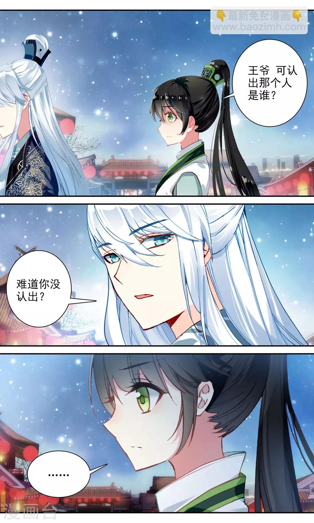 第110话 原来是他7