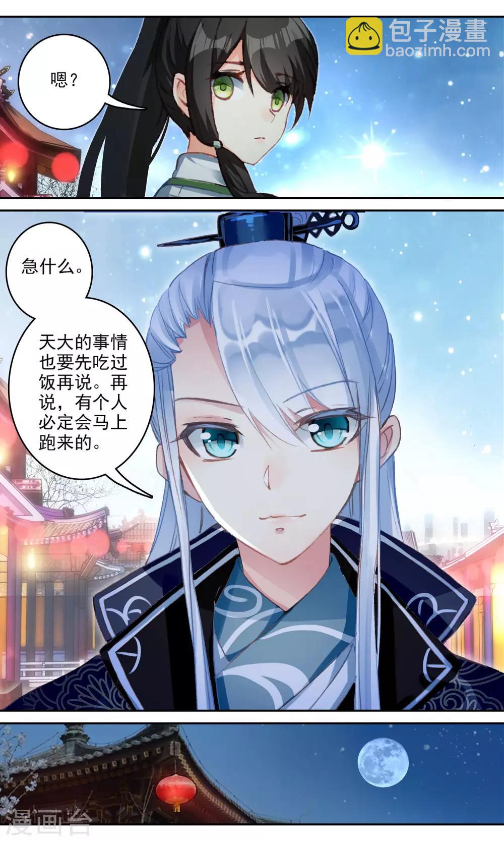 第110话 原来是他9