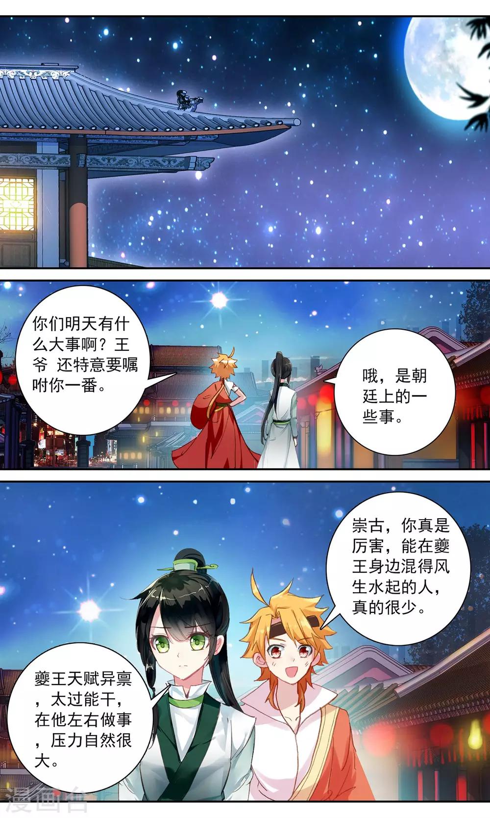 第112话 青布鞋木槿花12