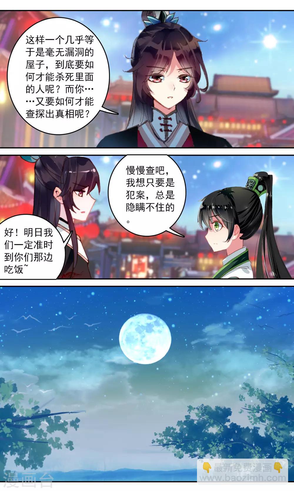 第114话 铁笼10