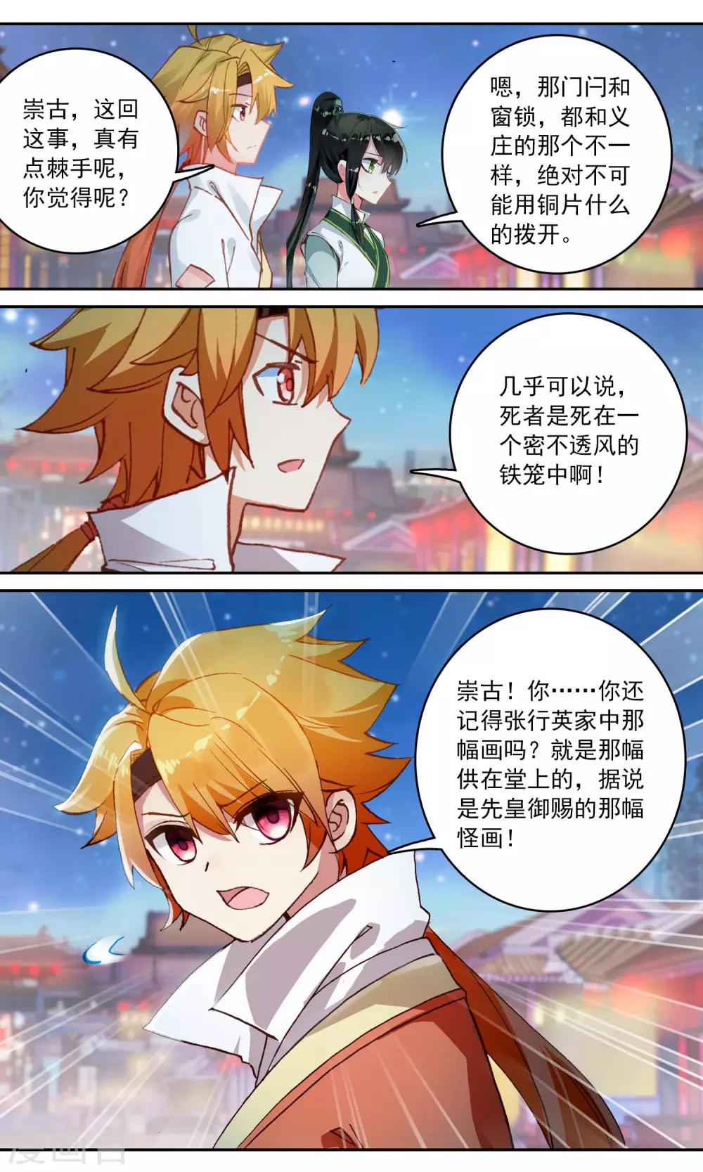 第114话 铁笼11