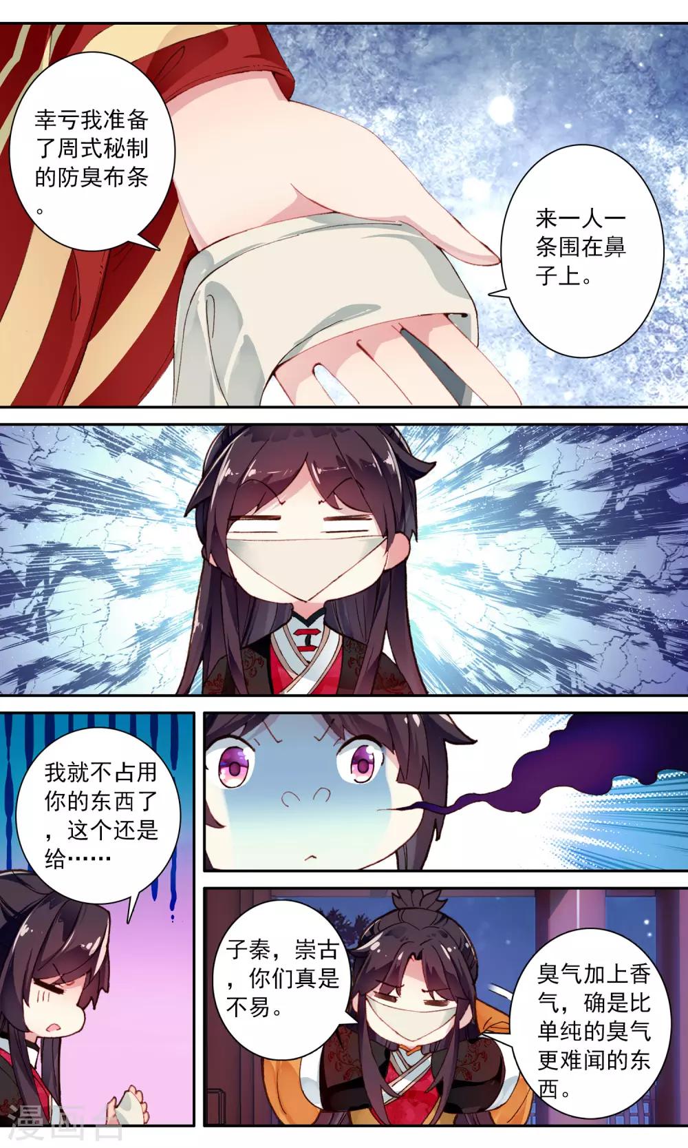 第114话 铁笼2