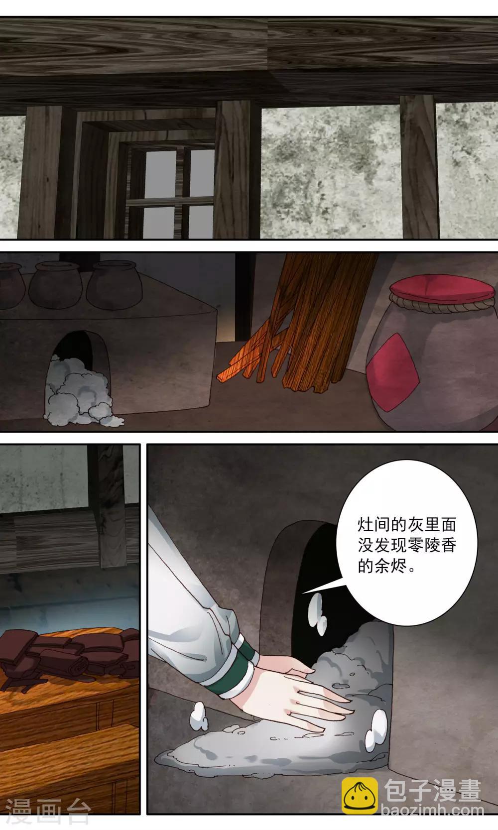 第114话 铁笼4