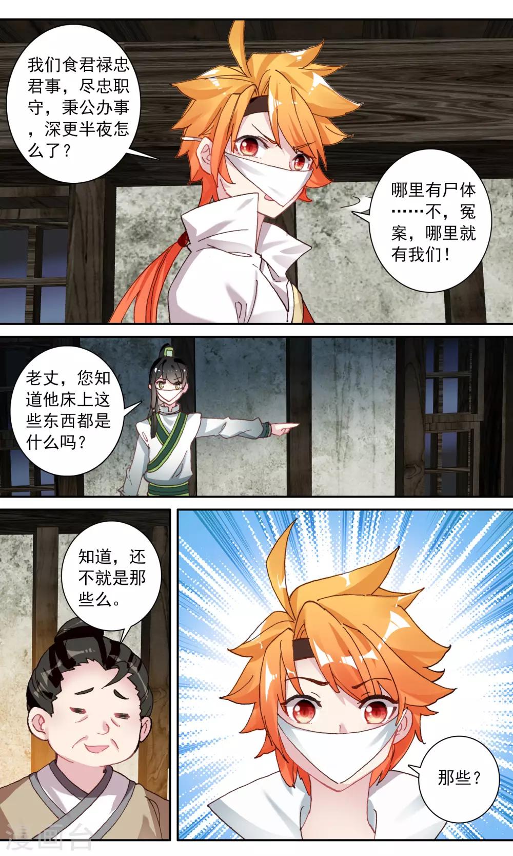 第114话 铁笼6