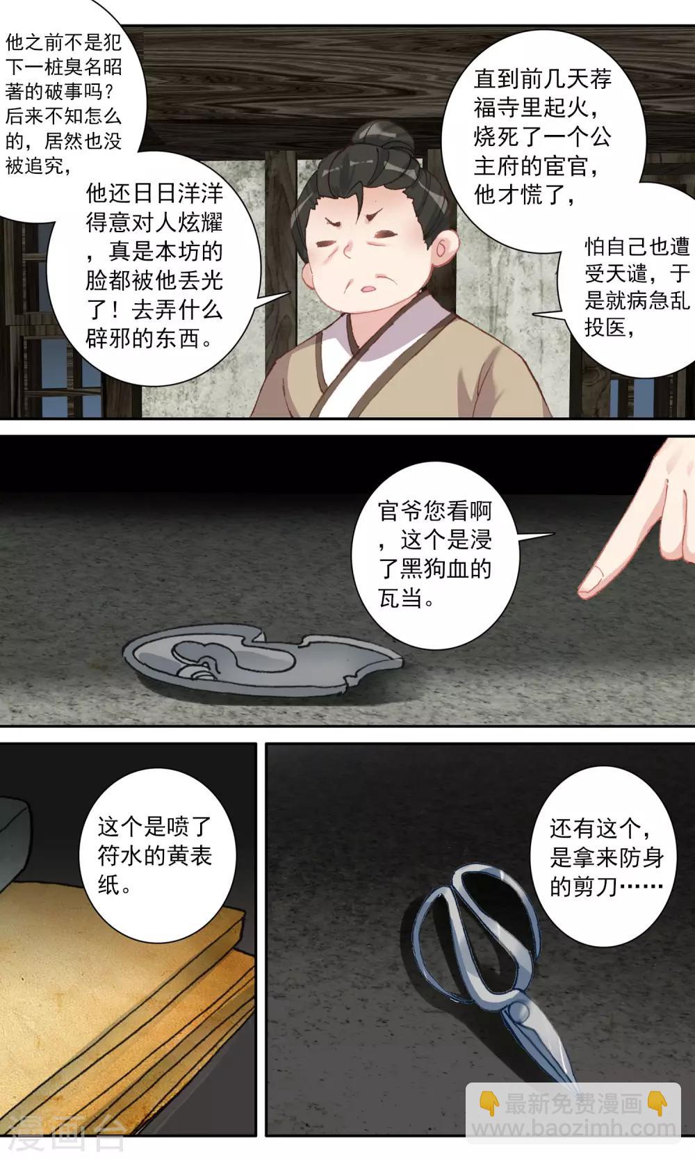 第114话 铁笼7