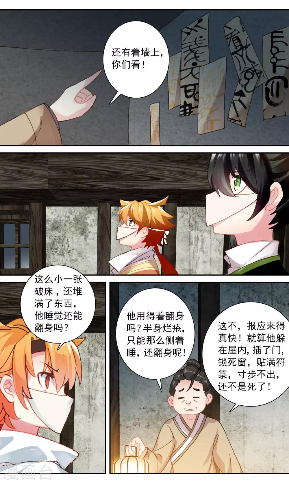 第114话 铁笼8
