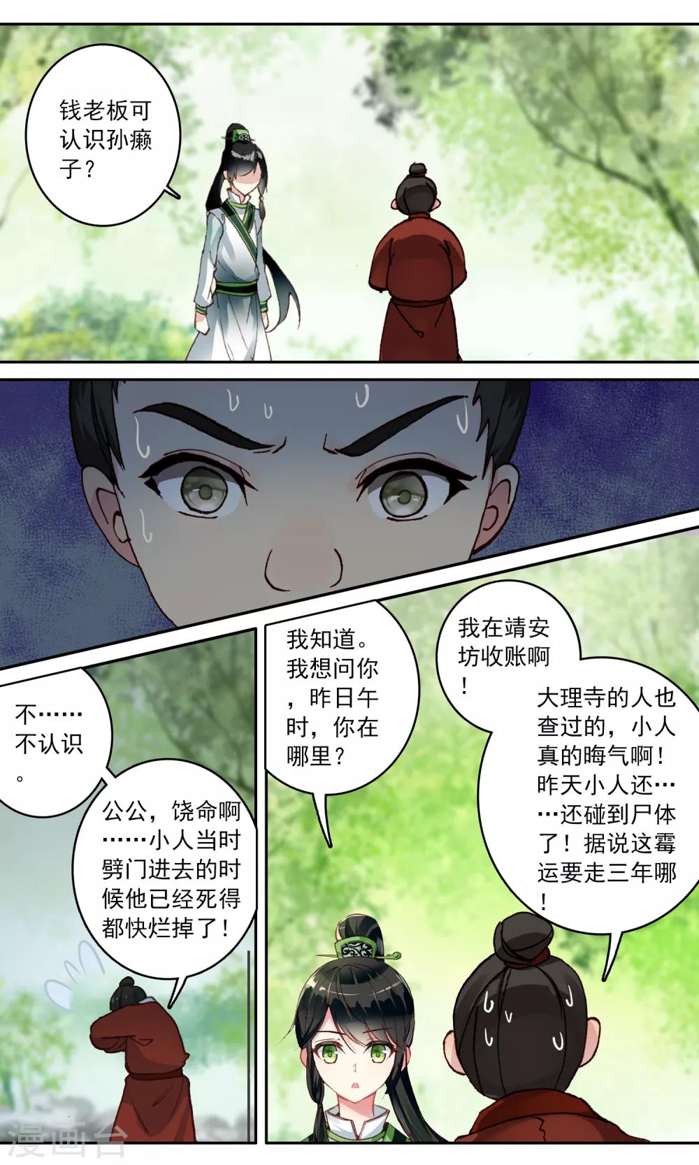 第116话 王爷的不满1