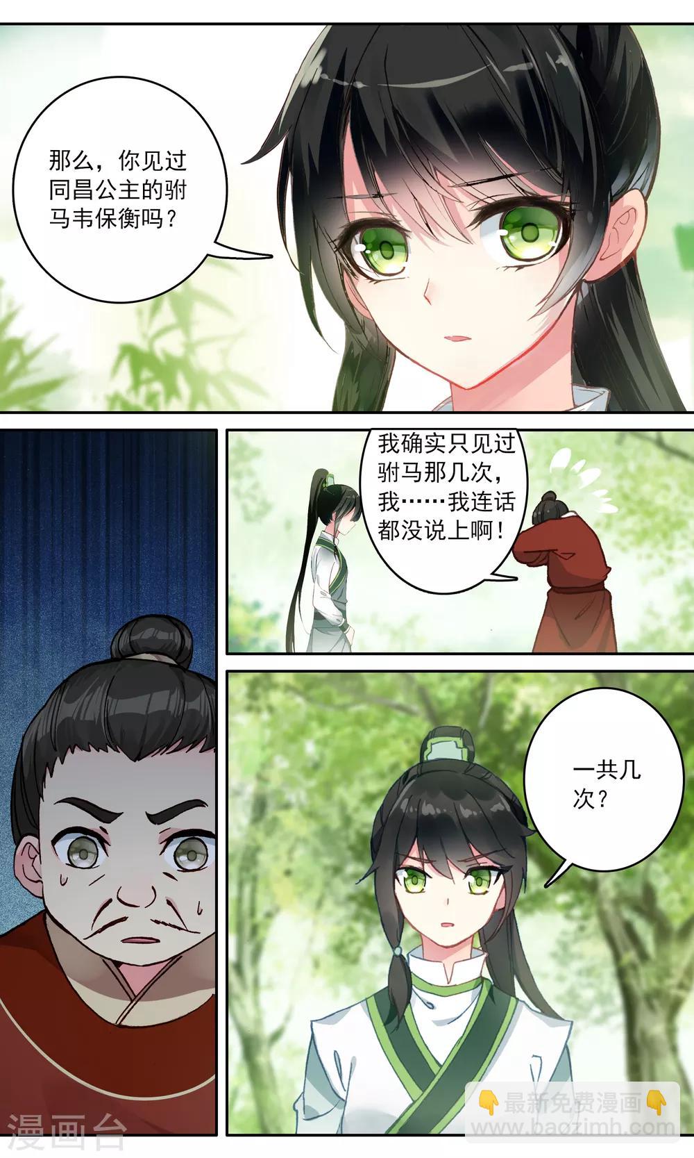 第116话 王爷的不满2