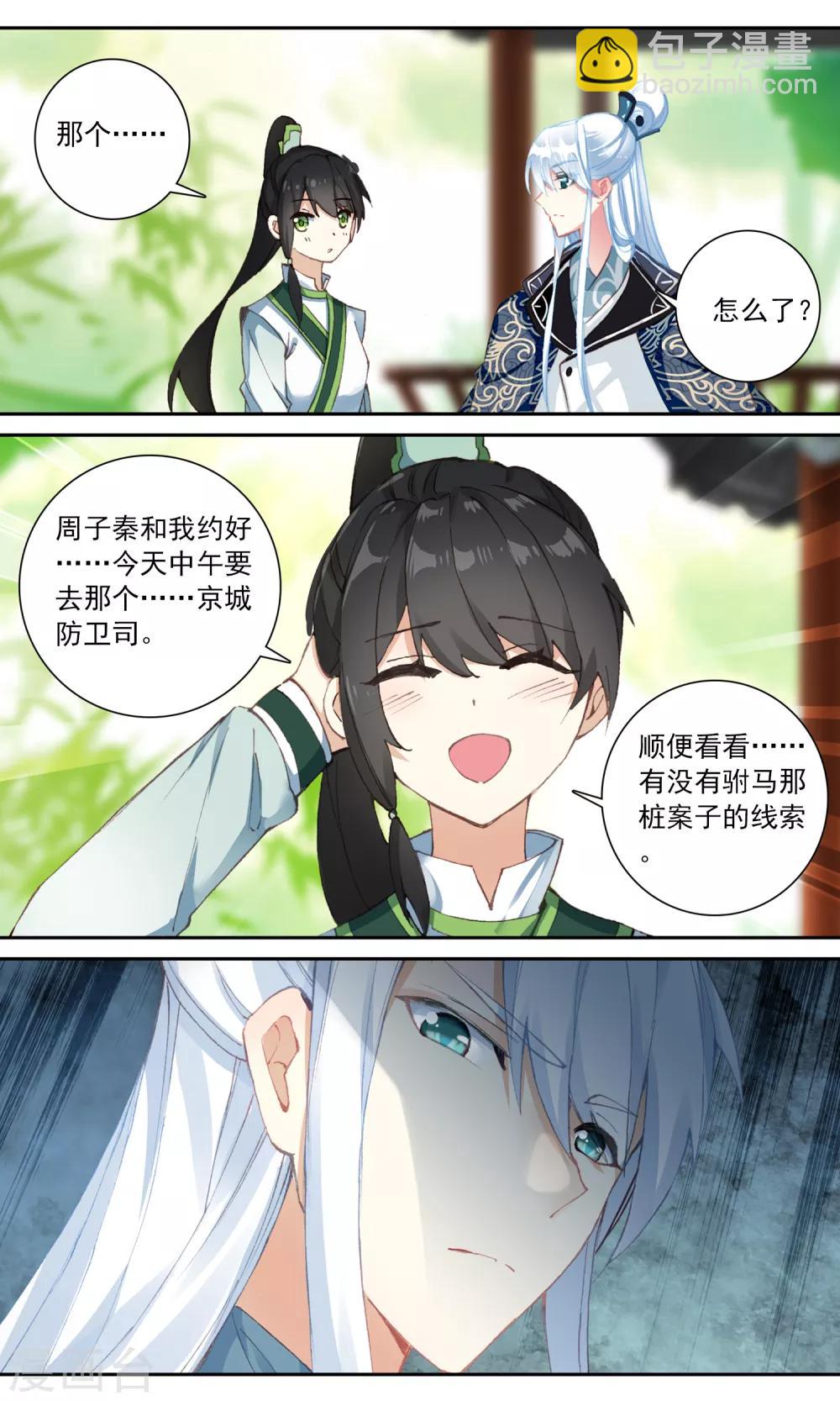 第116话 王爷的不满5