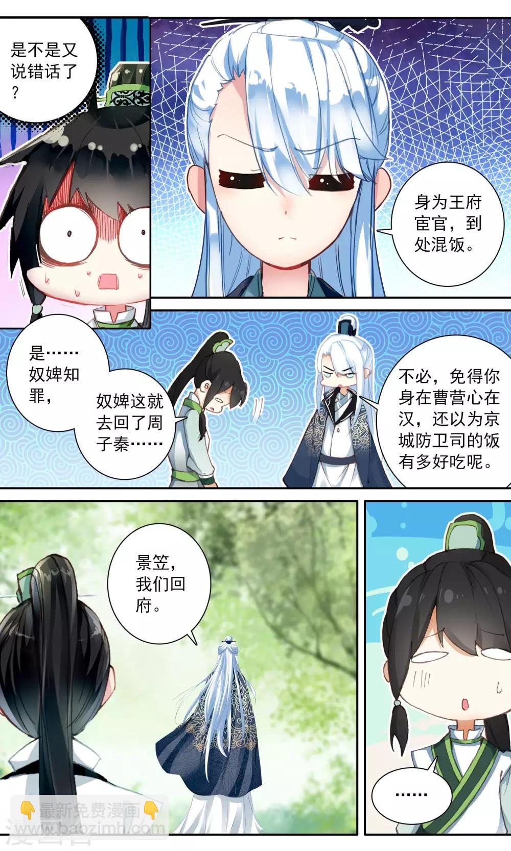 第116话 王爷的不满6