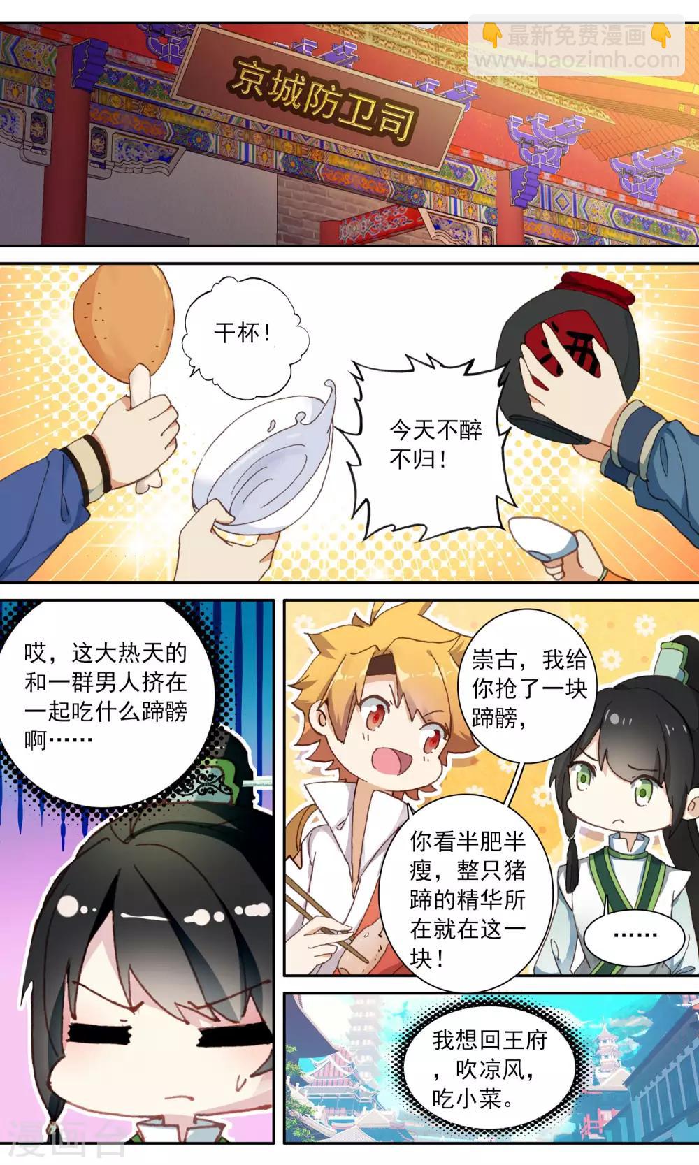 第116话 王爷的不满7