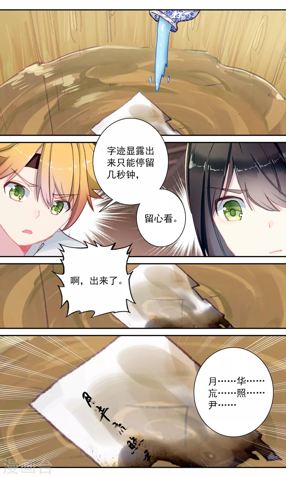 第123话 情书10