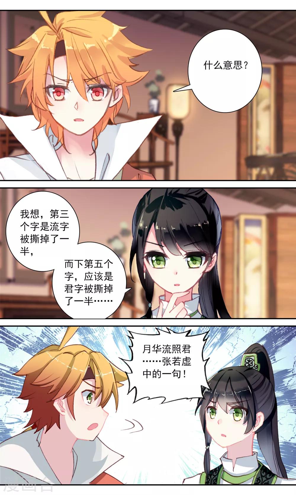 第123话 情书11