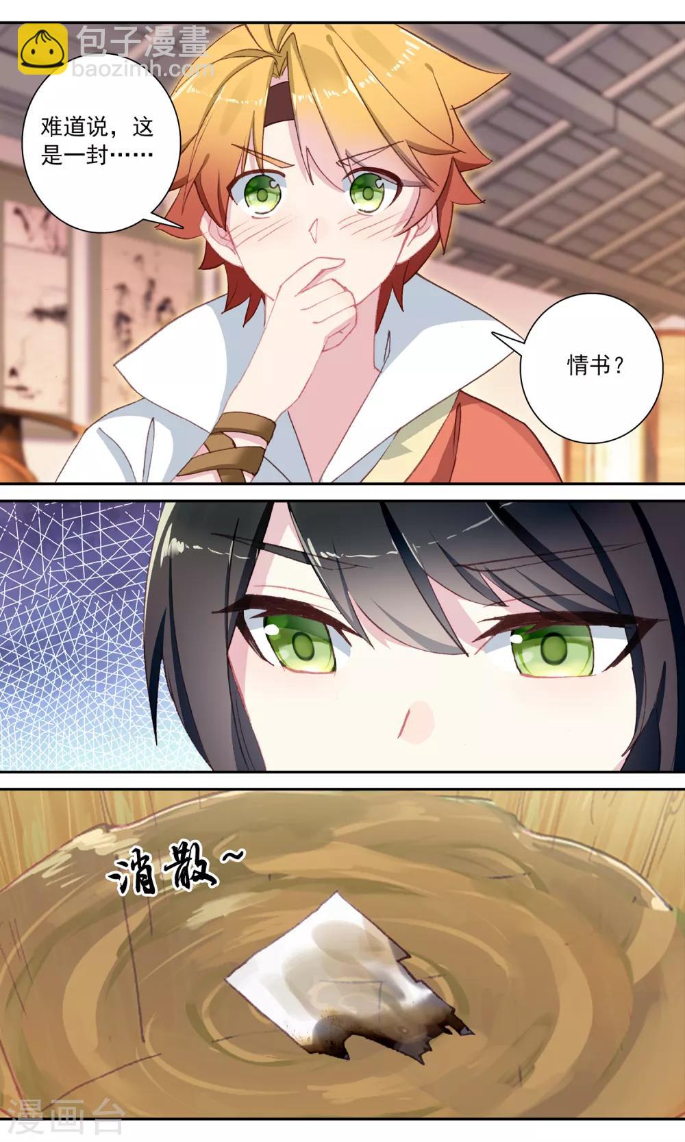 第123话 情书12