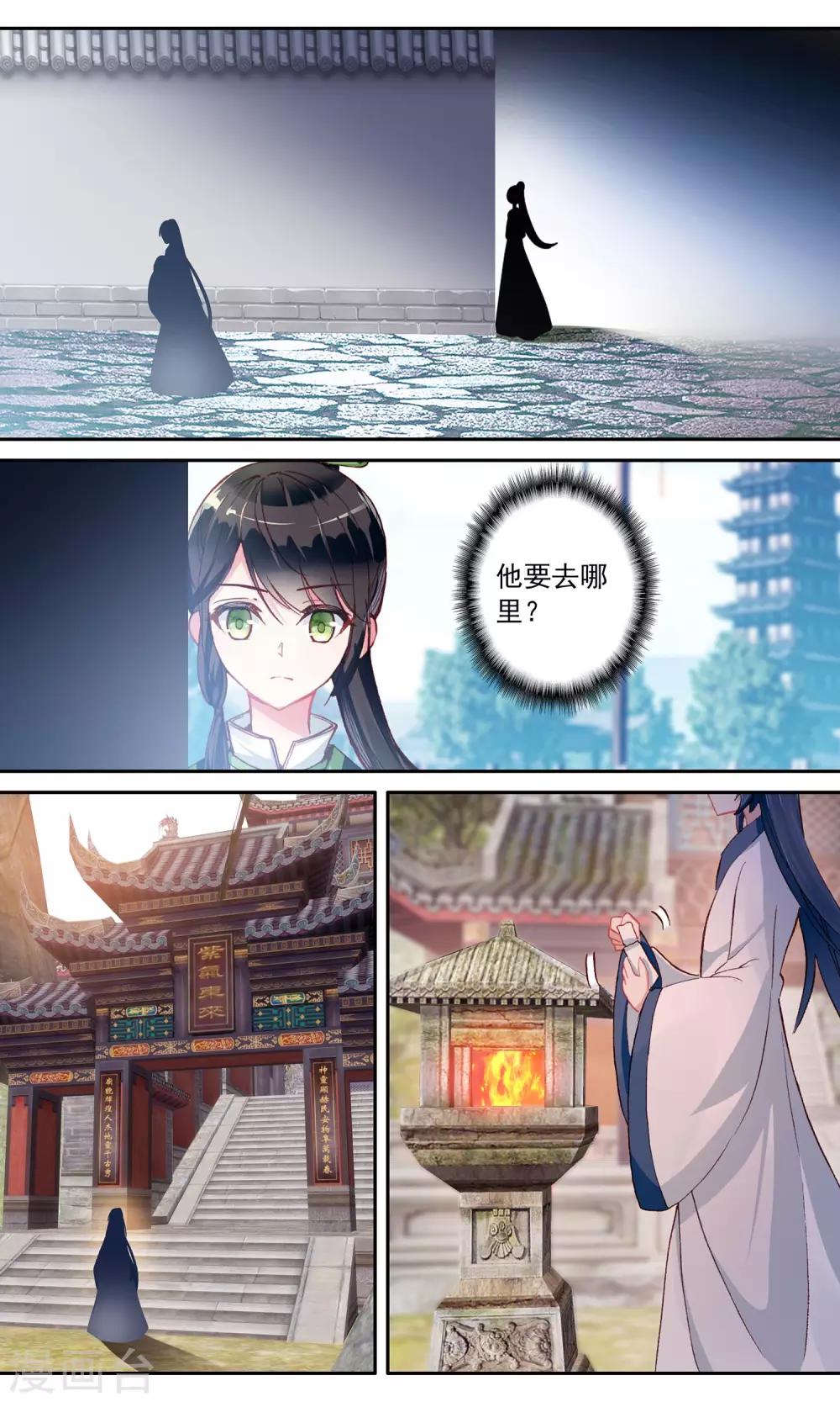 第123话 情书2