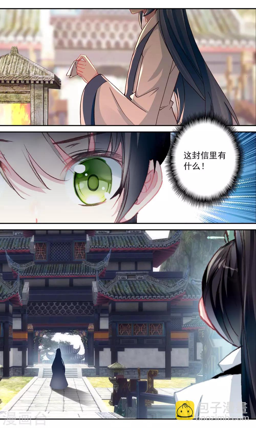 第123话 情书4